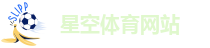 星空软件免费版